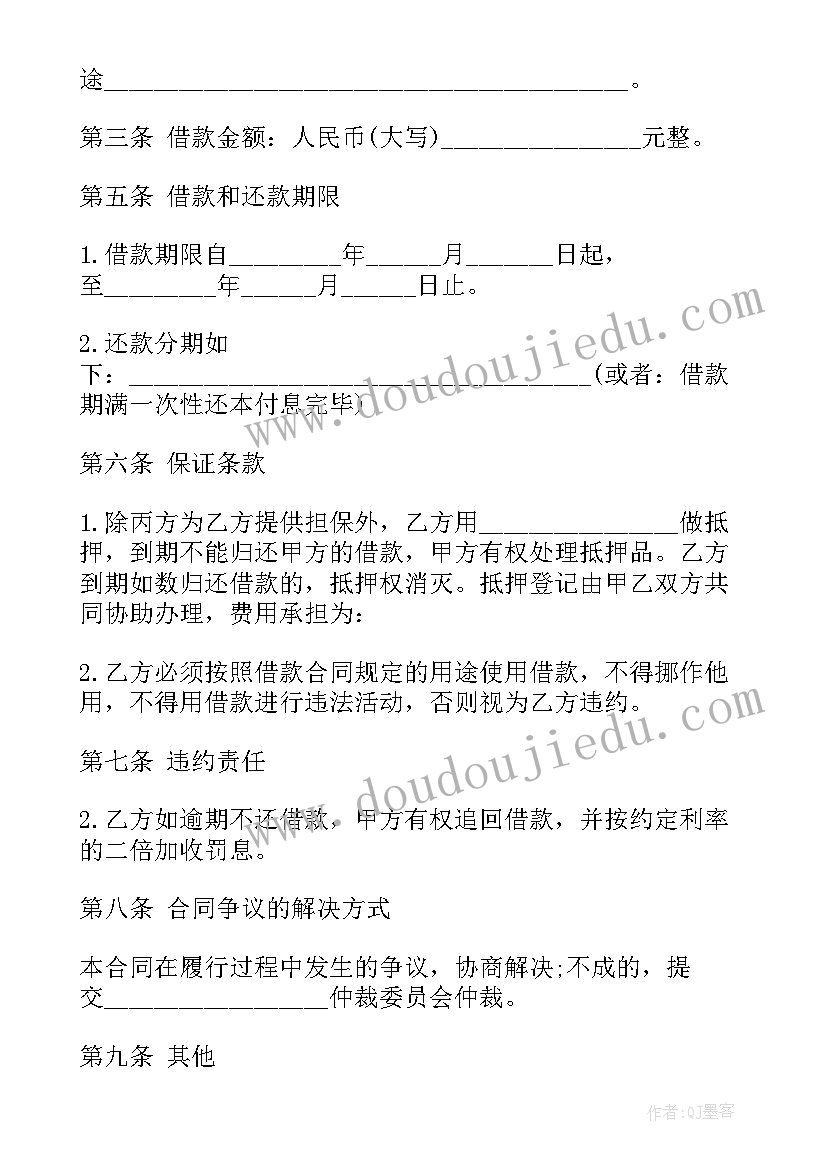 个人独资企业借款给公司利息问题 个人向公司借款协议书的(优秀5篇)