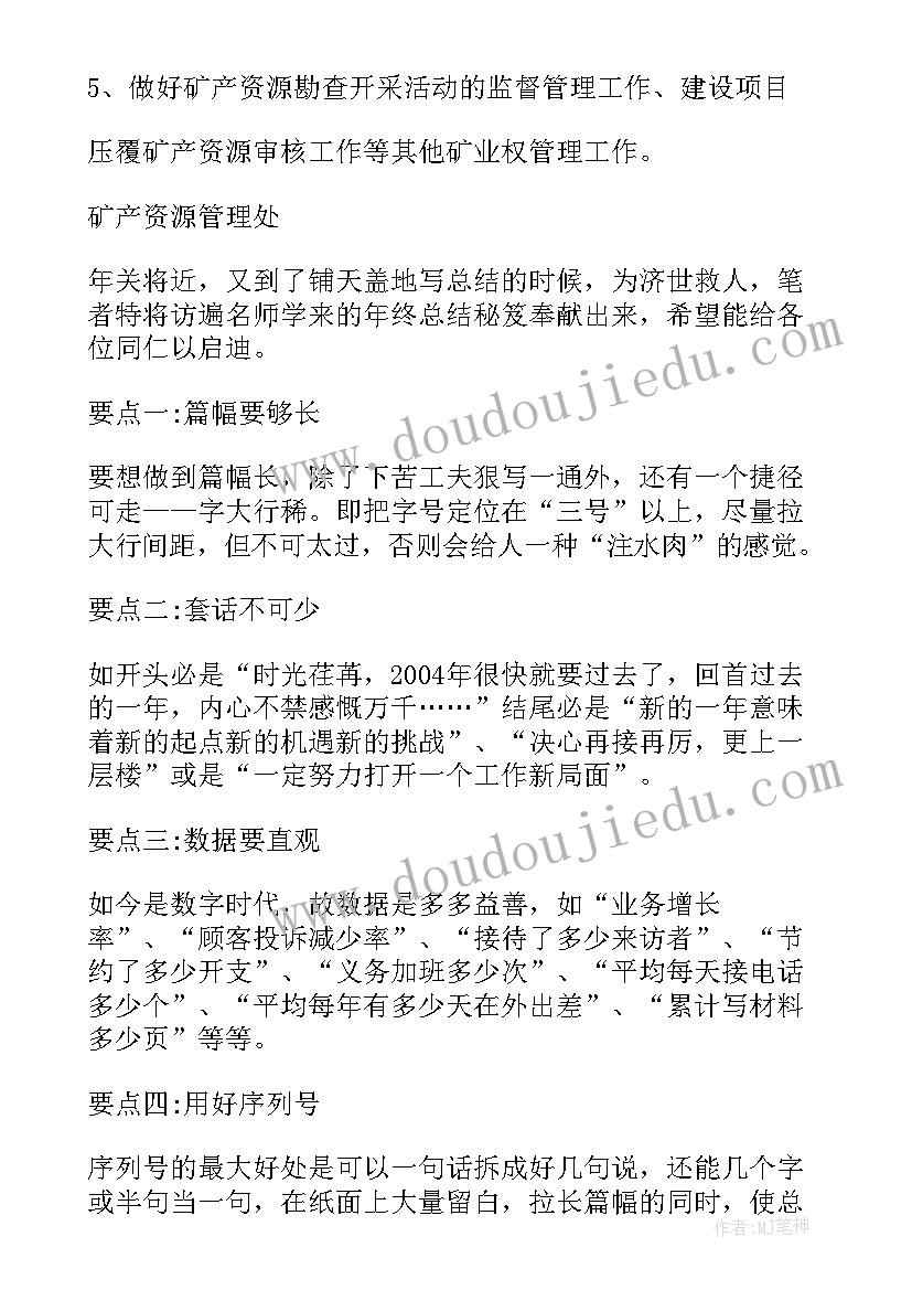 最新物业一季度总结二季度计划(精选6篇)