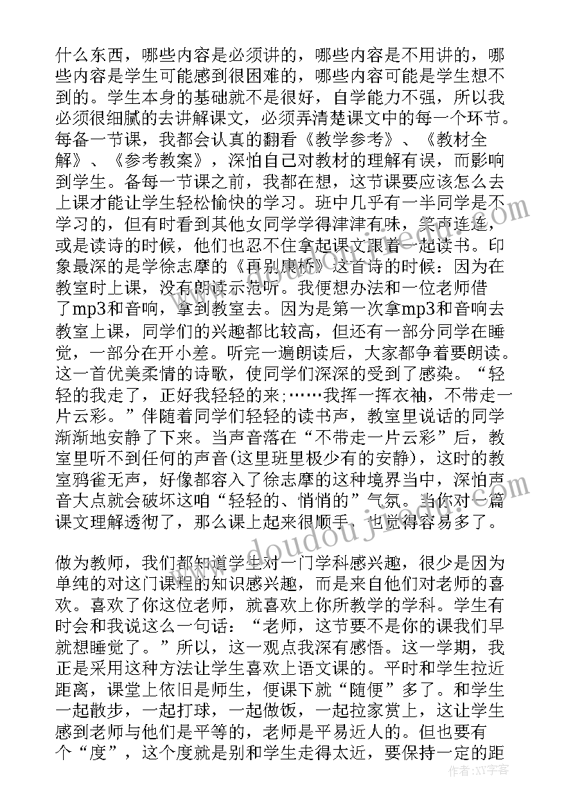 最新七年级语文 七年级语文总结(实用5篇)