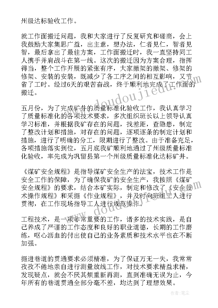 冶炼岗位工作总结(汇总5篇)