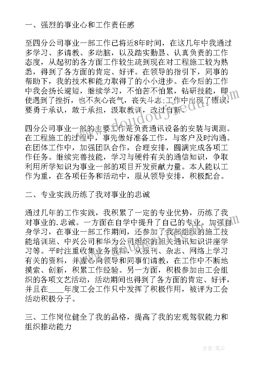 冶炼岗位工作总结(汇总5篇)