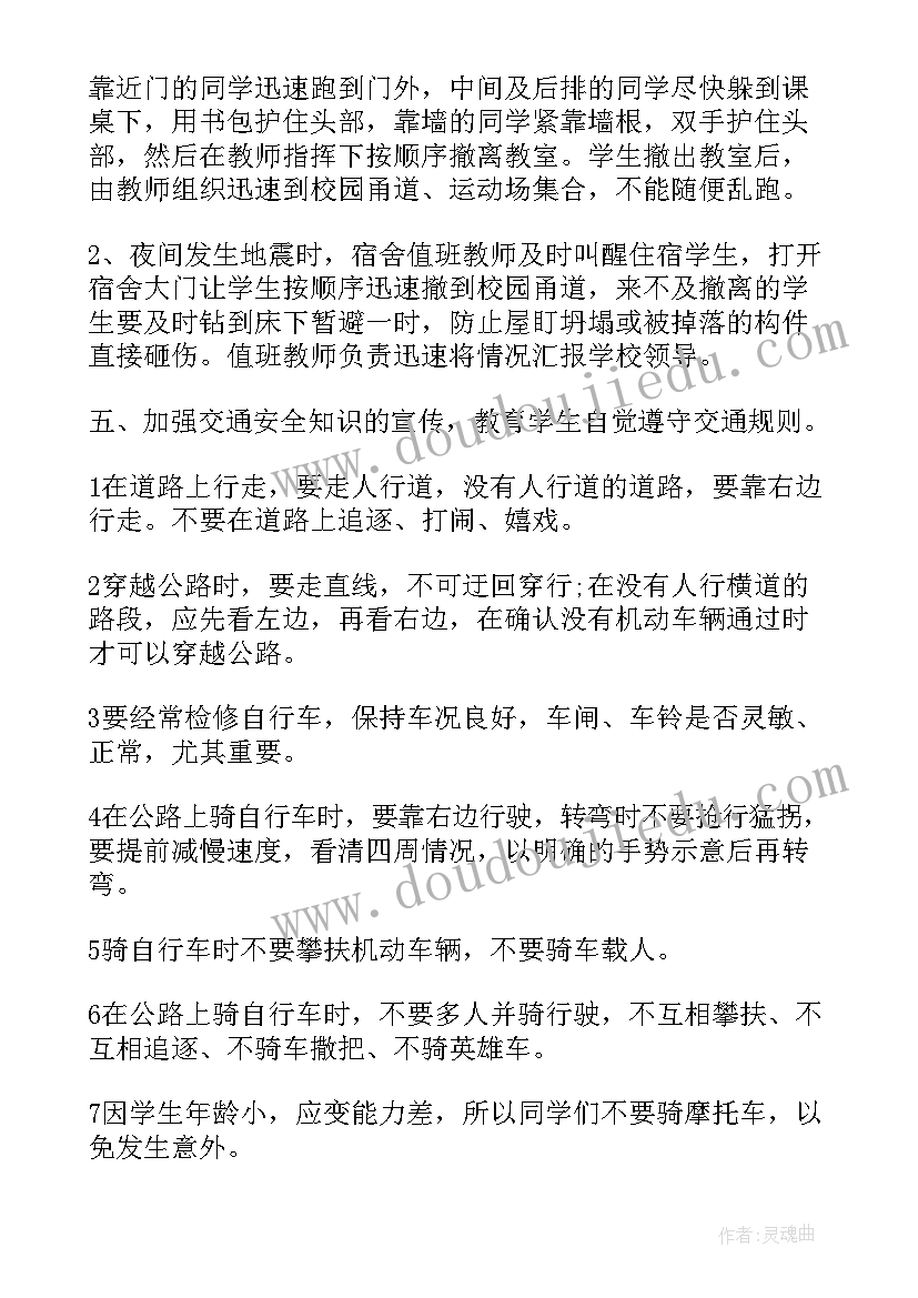 2023年开展反校园欺凌教育活动方案 学校欺凌工作实施活动方案(优秀8篇)