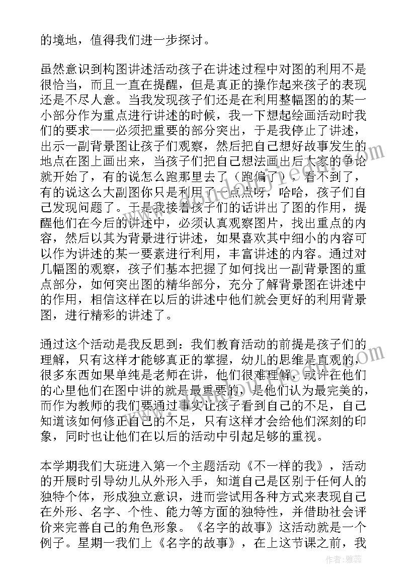 幼儿园教学反思(模板7篇)