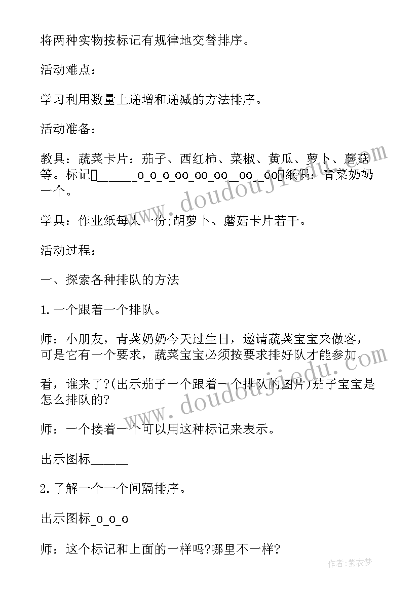 幼儿园小班户外活动教案(模板8篇)