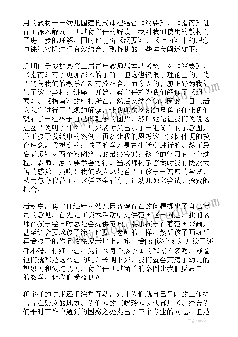 幼儿园建构 幼儿园大班建构式的课程计划(模板5篇)