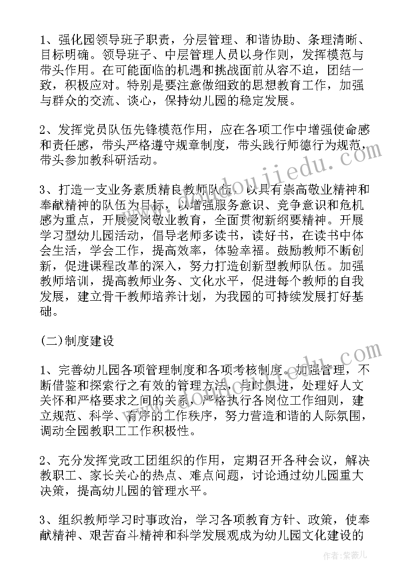 最新幼儿园工作计划(模板10篇)