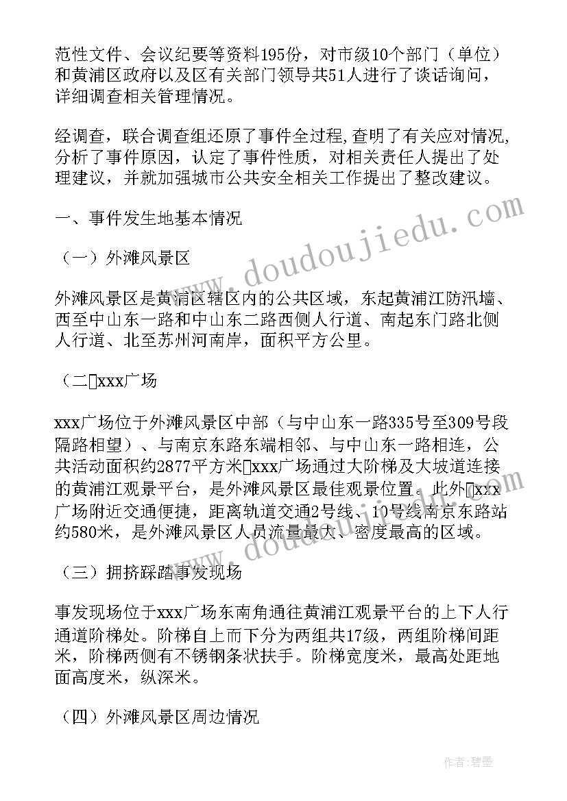 物流调研报告 浙江衢州物流调研报告(实用5篇)