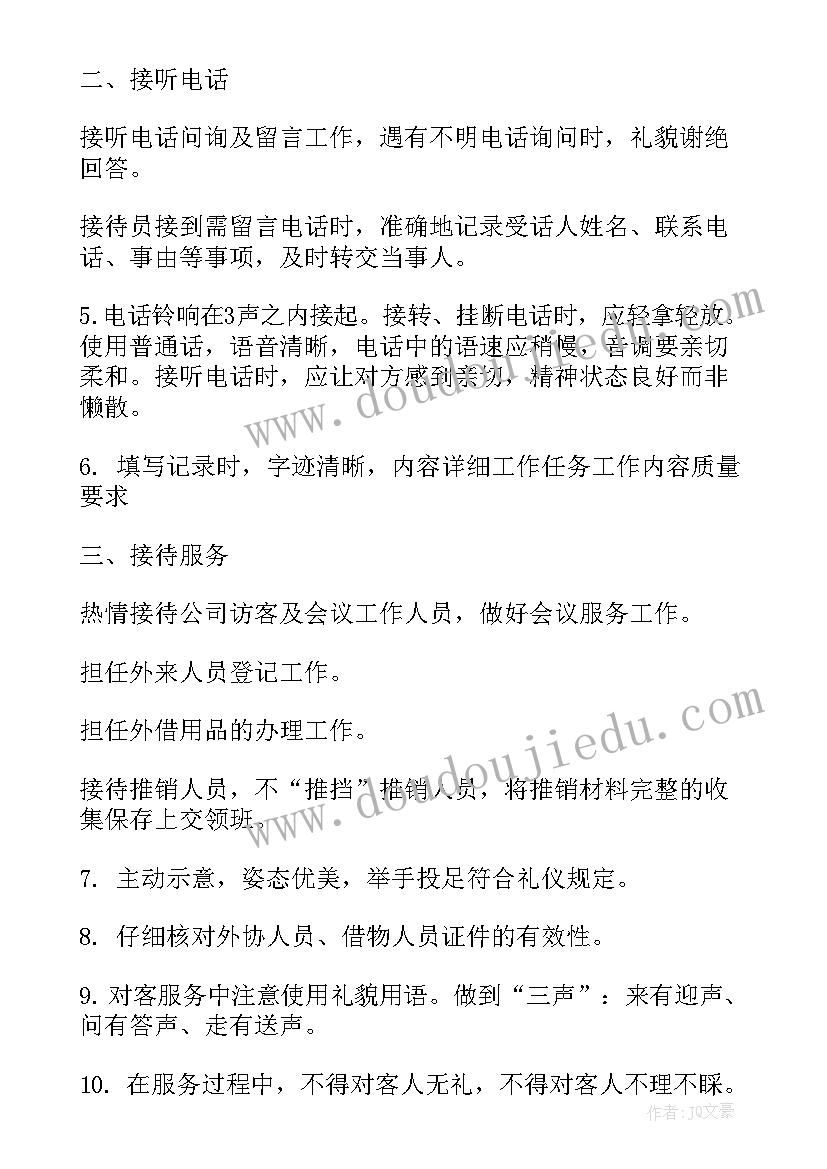 最新物业公司个人工作计划(实用7篇)