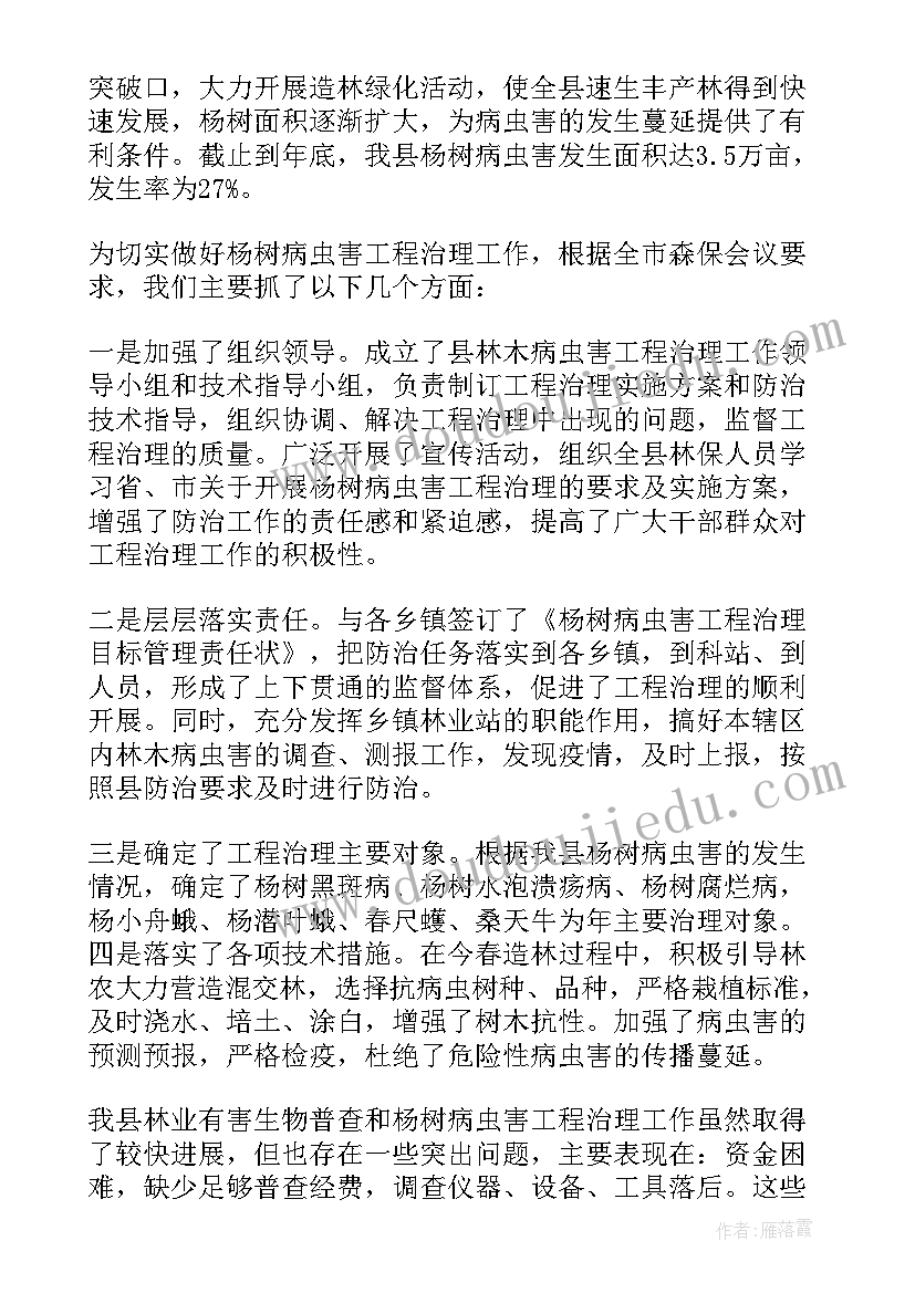 最新林业个人述职报告(模板5篇)