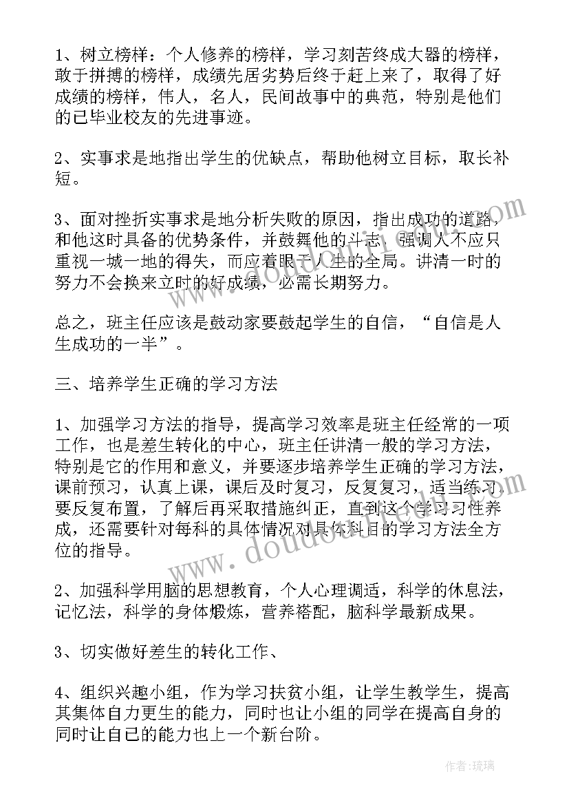 2023年初中地理教育教学工作计划 初中新学期教师教学计划(精选5篇)