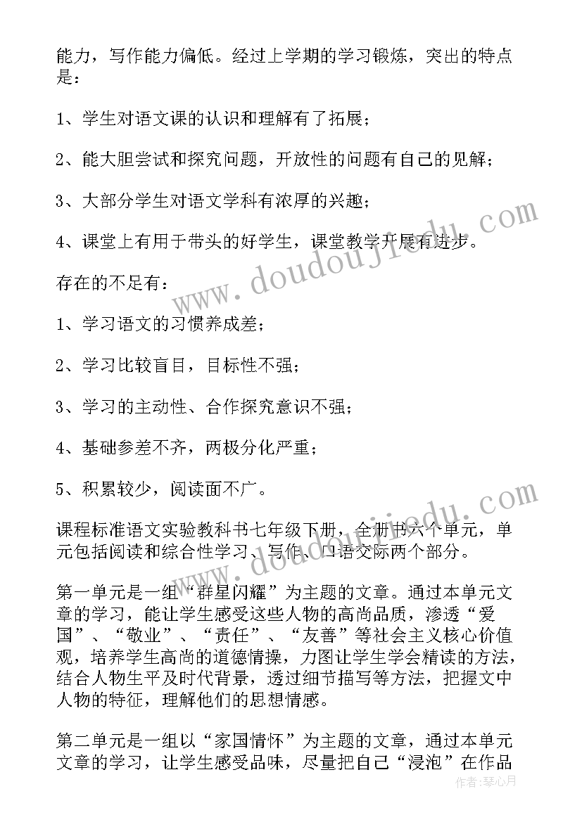 最新部编版语文教学计划进度表(汇总9篇)