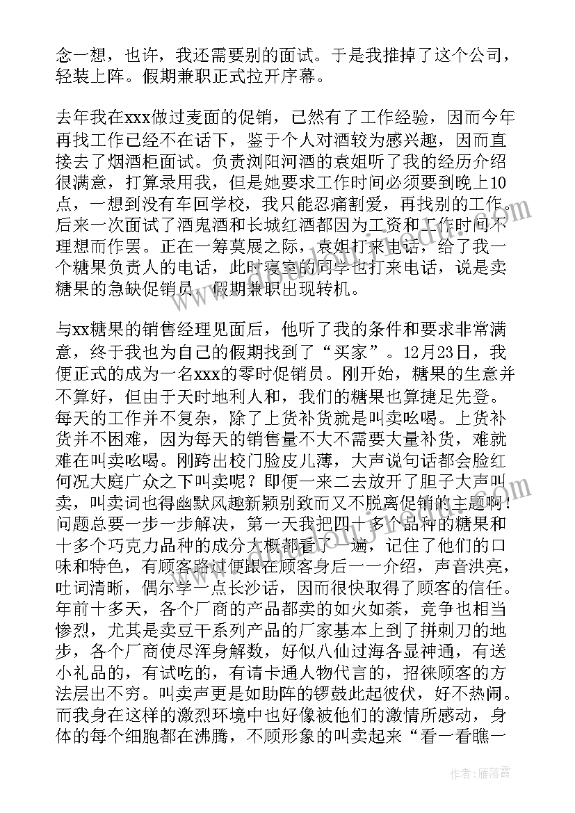 寒假社会实践报告(优质6篇)