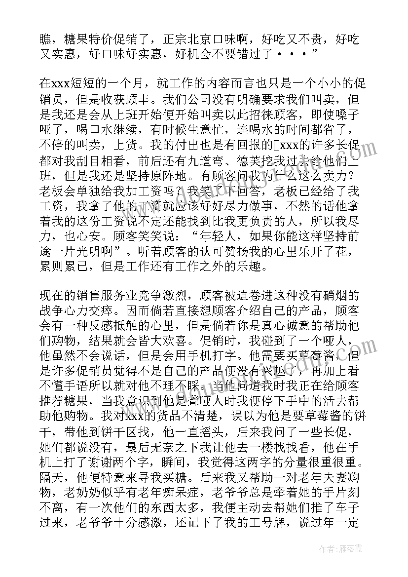 寒假社会实践报告(优质6篇)