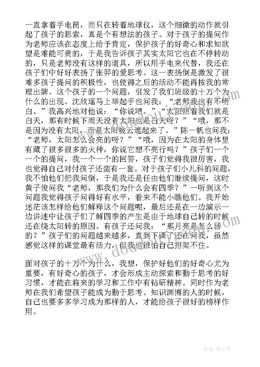 幼儿园大班教学反思 大班教学反思(精选8篇)