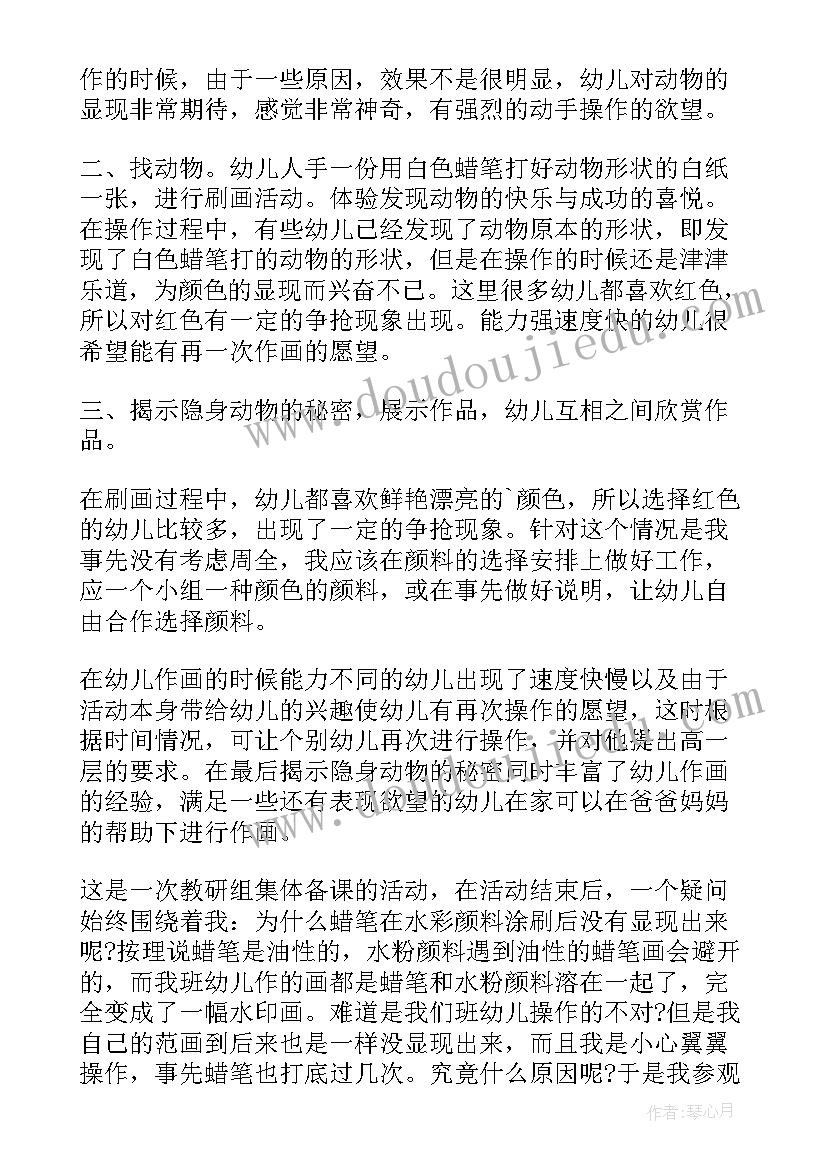 幼儿园大班教学反思 大班教学反思(精选8篇)