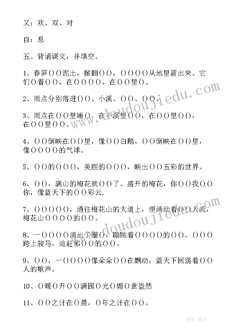 最新苏教一下数学教学计划(通用5篇)