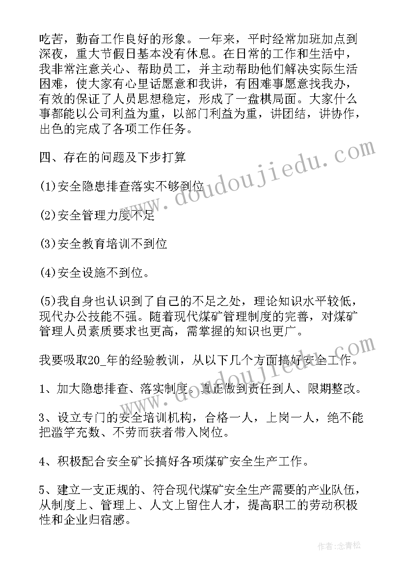 最新权证工作职责 管理岗位述职报告(通用5篇)