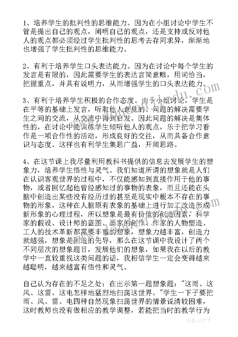 最新人教版五年级英语教学反思 再见了亲人教学反思人教版五年级教学反思(汇总5篇)