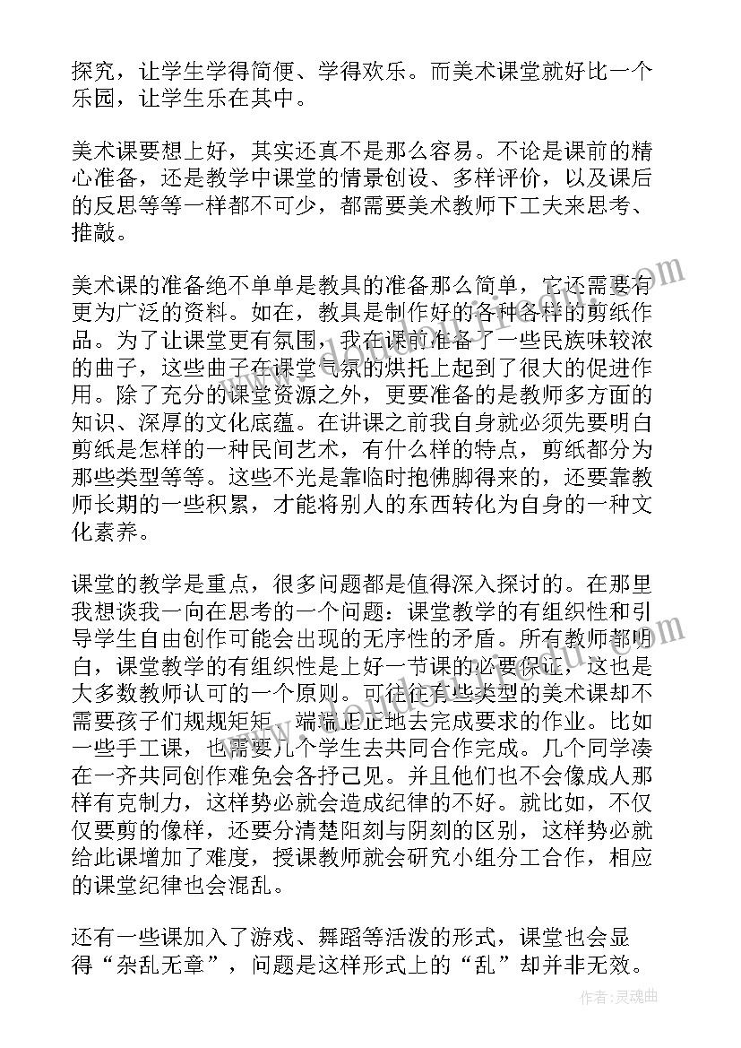 2023年大班美术教学反思 美术教学反思教学反思(模板8篇)