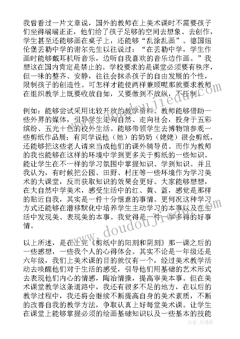 2023年大班美术教学反思 美术教学反思教学反思(模板8篇)