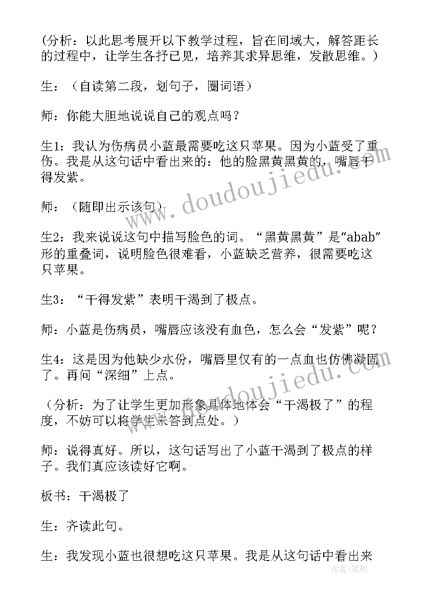 最新音乐活动苹果教学反思(汇总8篇)