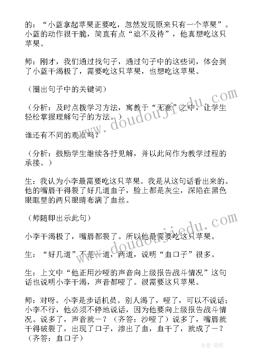 最新音乐活动苹果教学反思(汇总8篇)