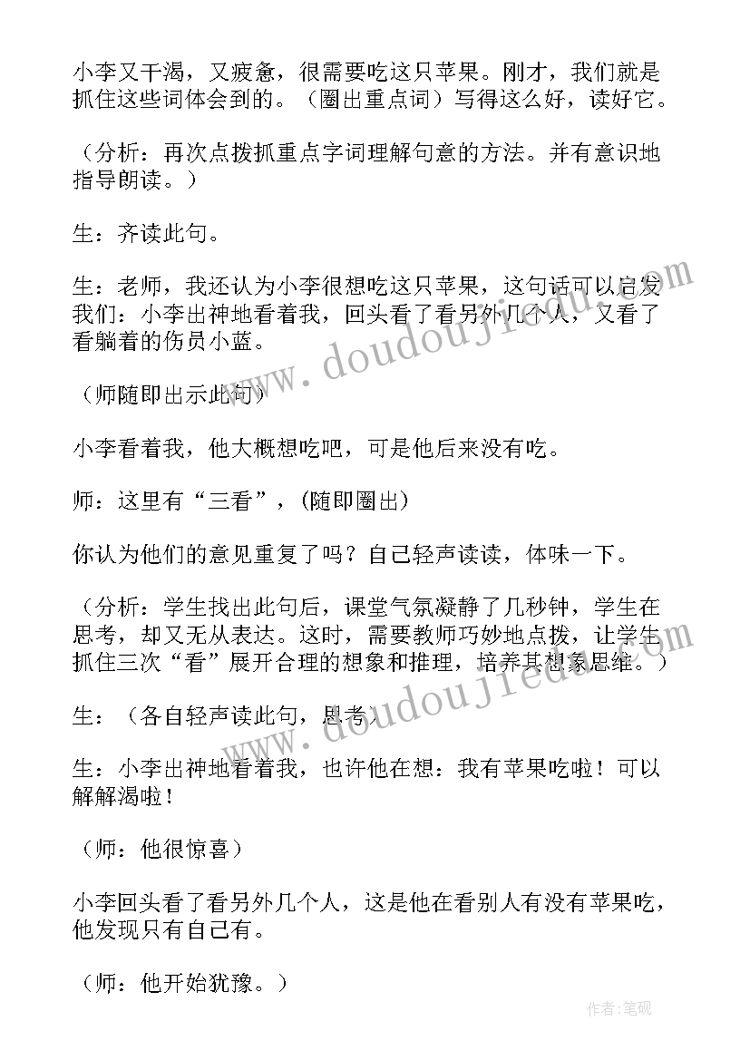 最新音乐活动苹果教学反思(汇总8篇)