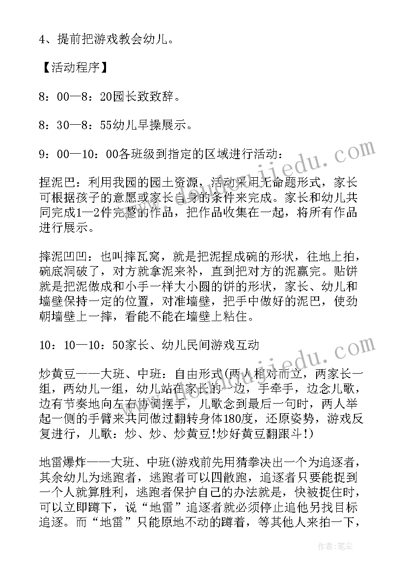 女职工手工活动方案 亲子手工活动方案(通用9篇)