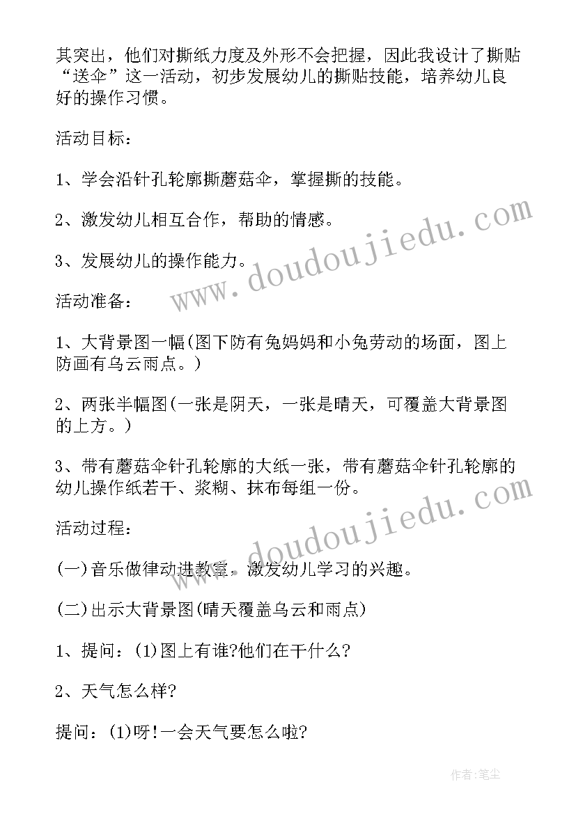 女职工手工活动方案 亲子手工活动方案(通用9篇)