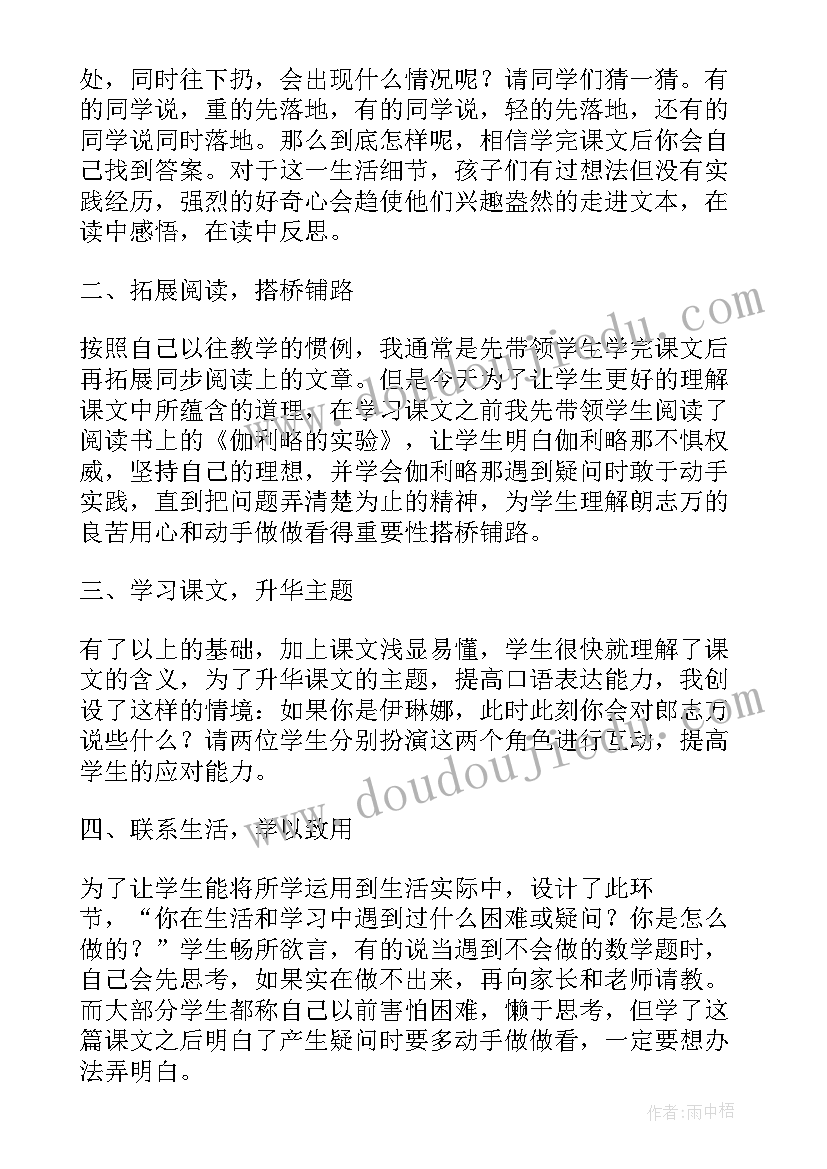 最新小学三年级语文教学计划(精选6篇)