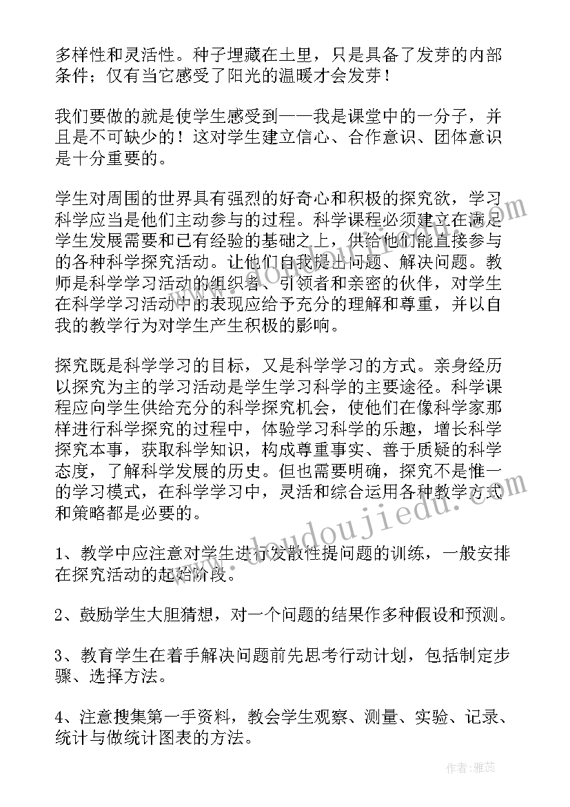 科学教学反思万能(精选7篇)