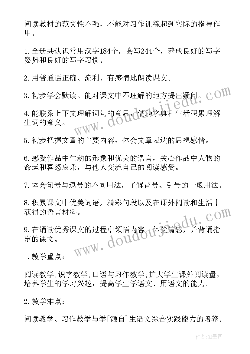 2023年小学语文教师个人年度计划(模板5篇)