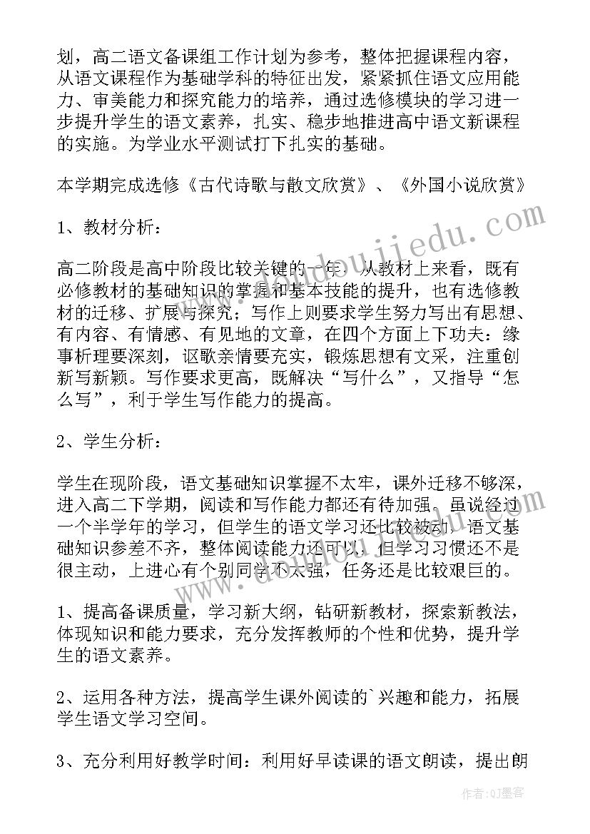 2023年小学语文教师个人年度计划(模板5篇)