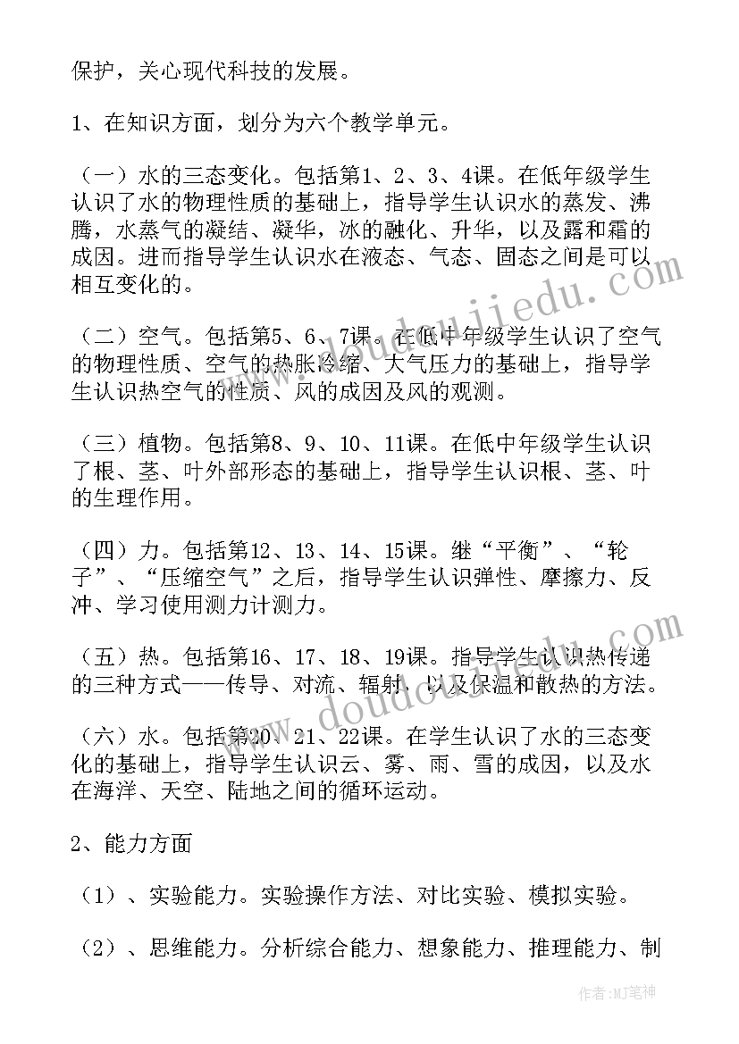 2023年小学五年级劳技教学计划(优质9篇)