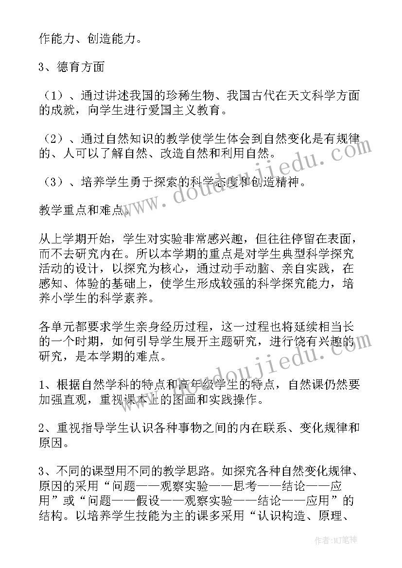 2023年小学五年级劳技教学计划(优质9篇)