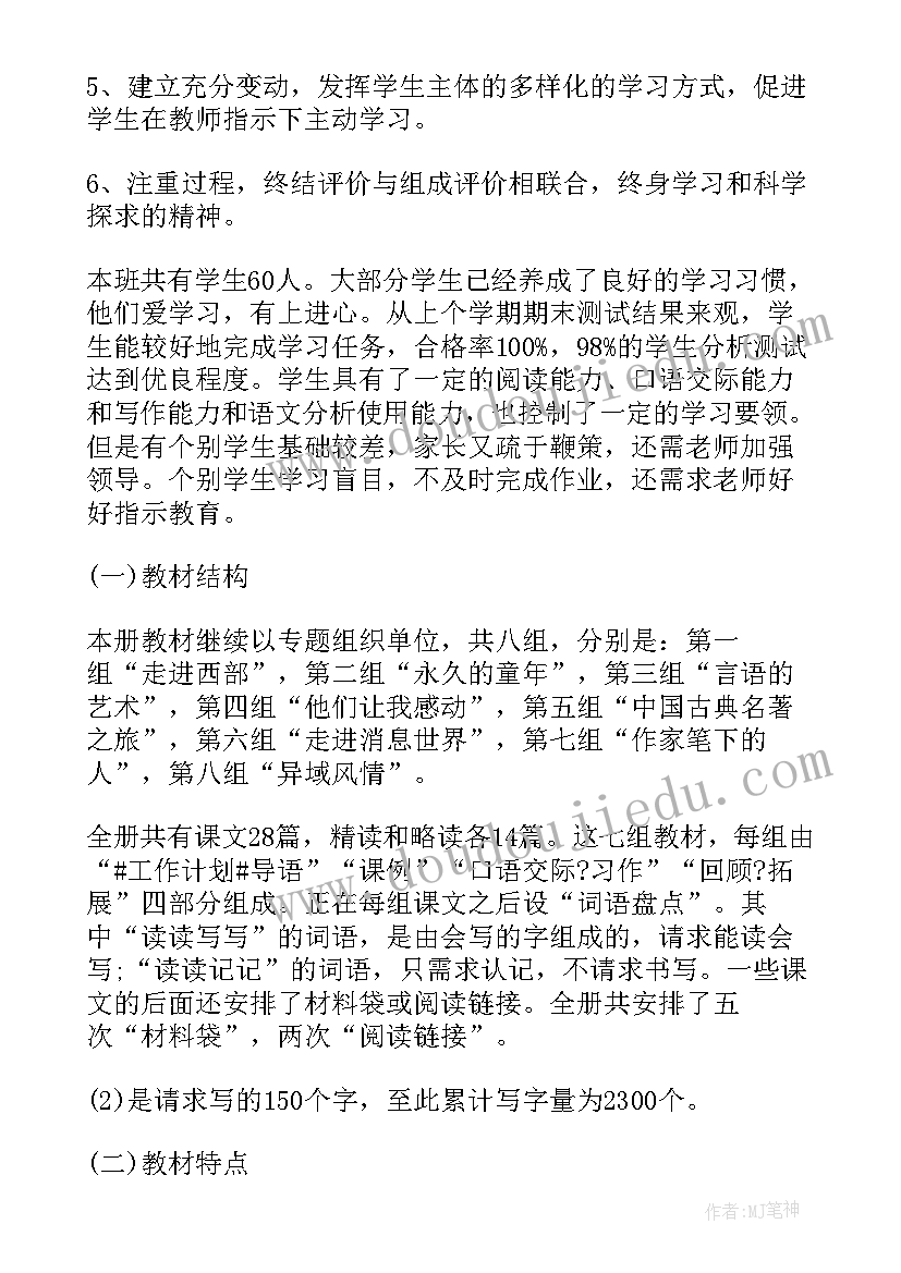 2023年小学五年级劳技教学计划(优质9篇)