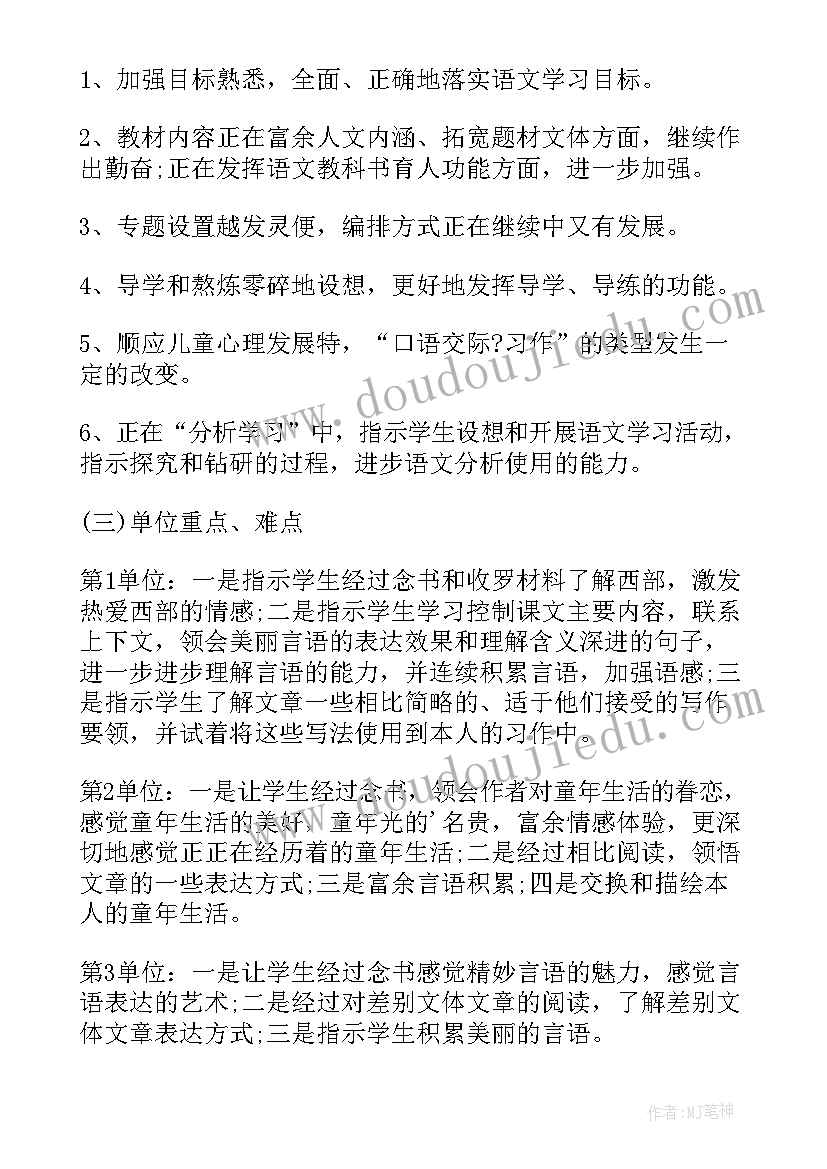 2023年小学五年级劳技教学计划(优质9篇)