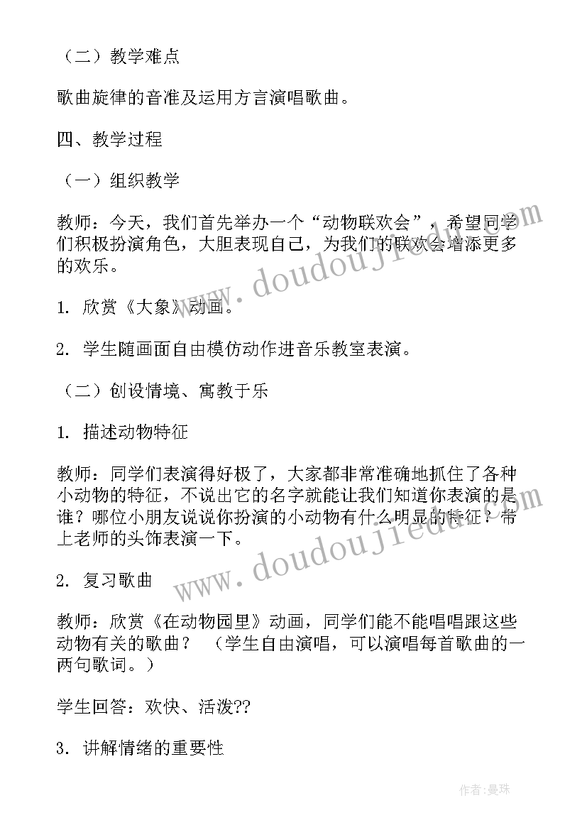 最新螃蟹美术教案反思 螃蟹歌教学反思(通用5篇)