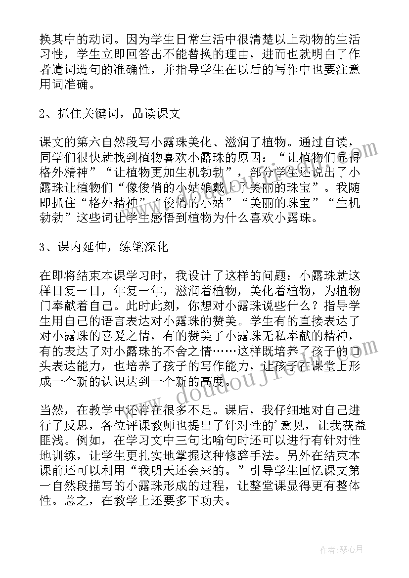 最新苏教版轴对称与轴对称图形教案(通用6篇)