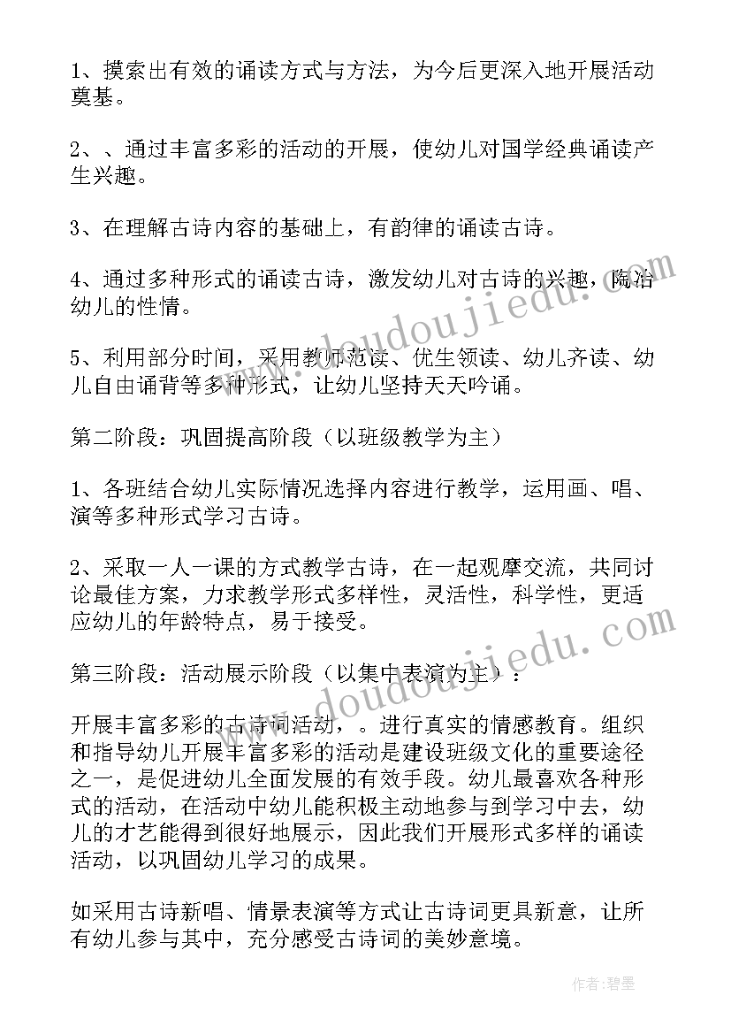 2023年幼儿园教研活动方案(实用7篇)