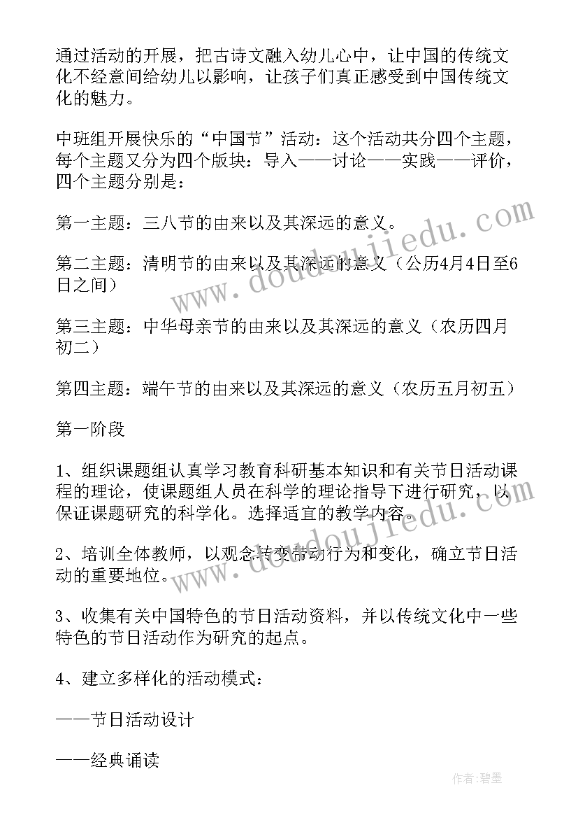 2023年幼儿园教研活动方案(实用7篇)