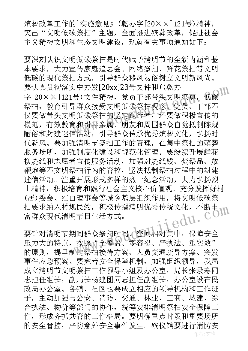 清明节做青团活动方案(大全5篇)