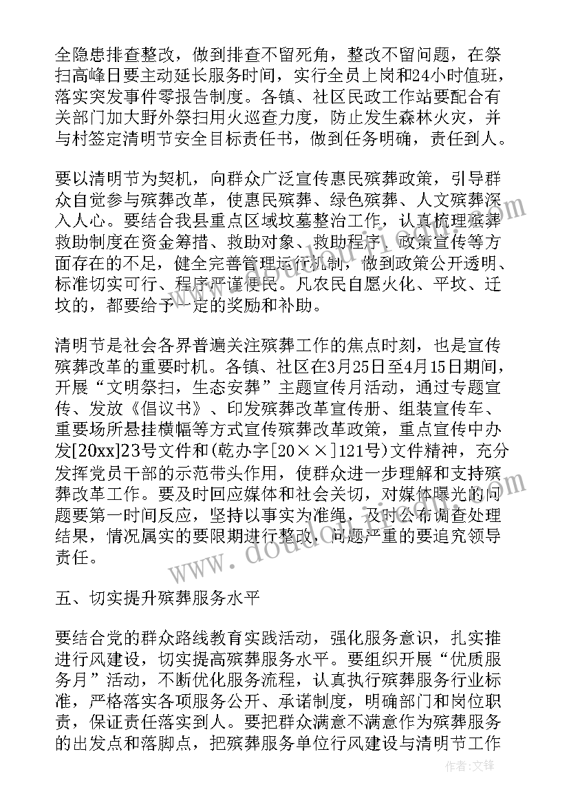 清明节做青团活动方案(大全5篇)