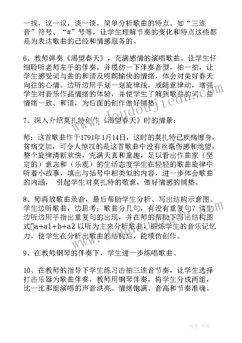 2023年五年级音乐教学总结(精选9篇)