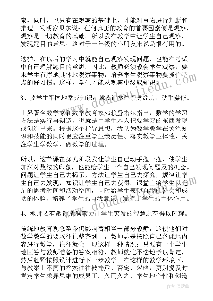 一年级语文教学反思(汇总5篇)