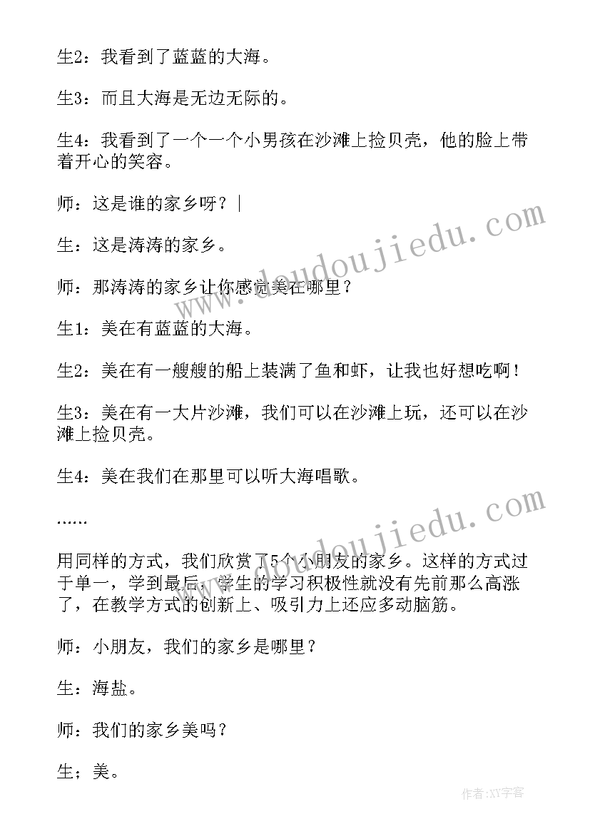 最新家乡的桥活动反思中班 画家乡教学反思(实用10篇)