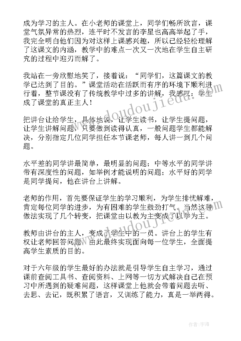 各具特色的民居教案反思 各具特色的民居教学反思(精选5篇)