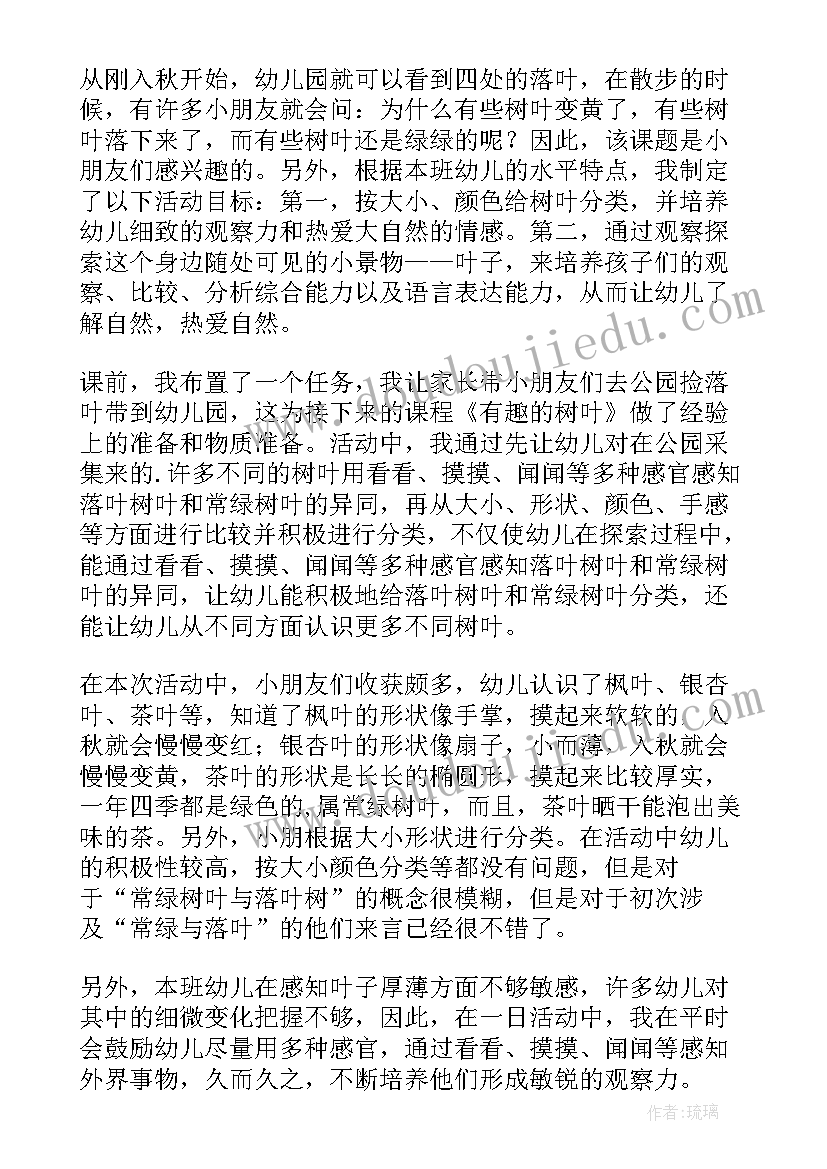 最新幼儿园小班科学活动教学反思 幼儿园小班教学反思(优质8篇)