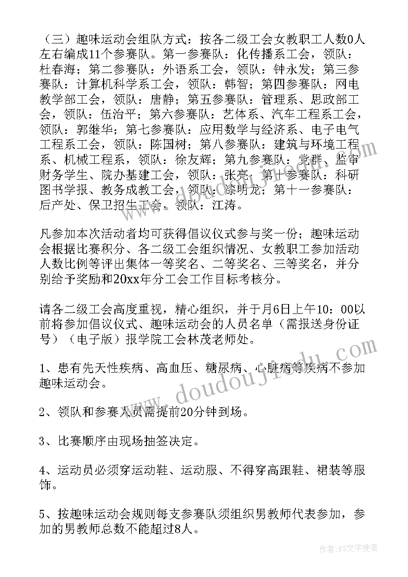 最新月日妇女节活动方案(汇总9篇)