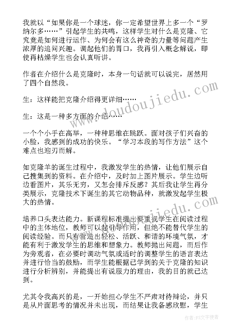 最新神奇的纸教学反思小学二年级科学(精选6篇)